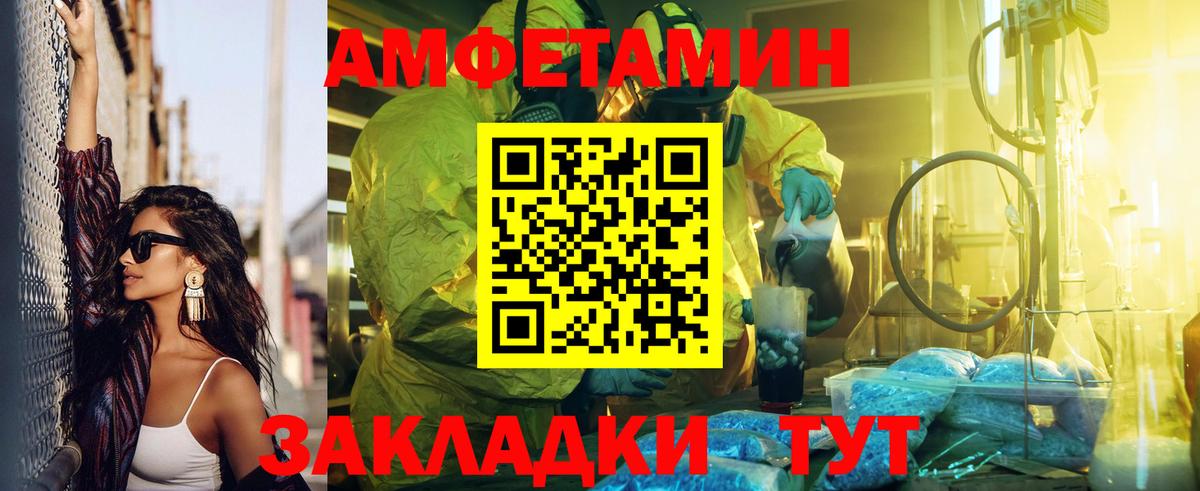 АМФЕТАМИН Розовый Добрянка