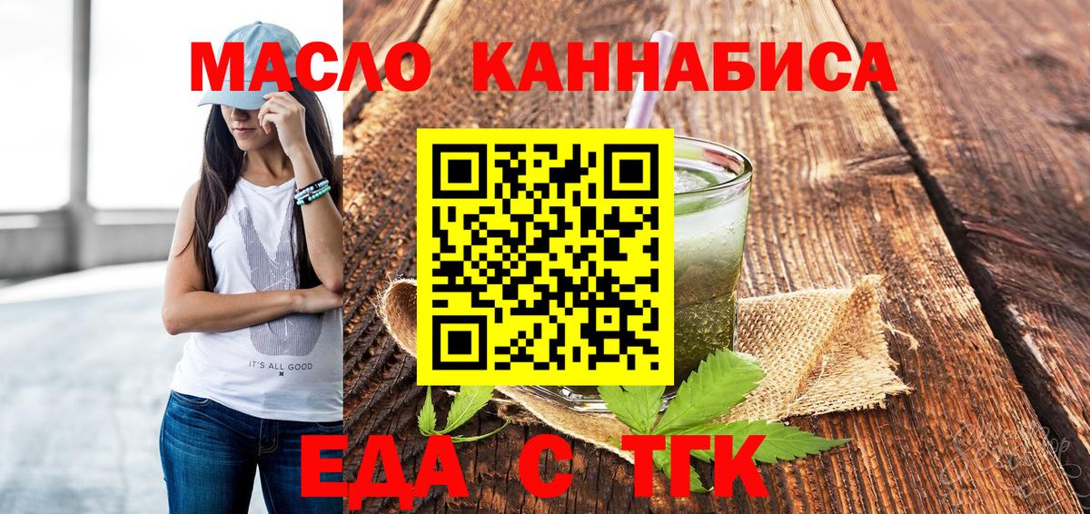 Cannafood марихуана  Вход с VPN  Добрянка 