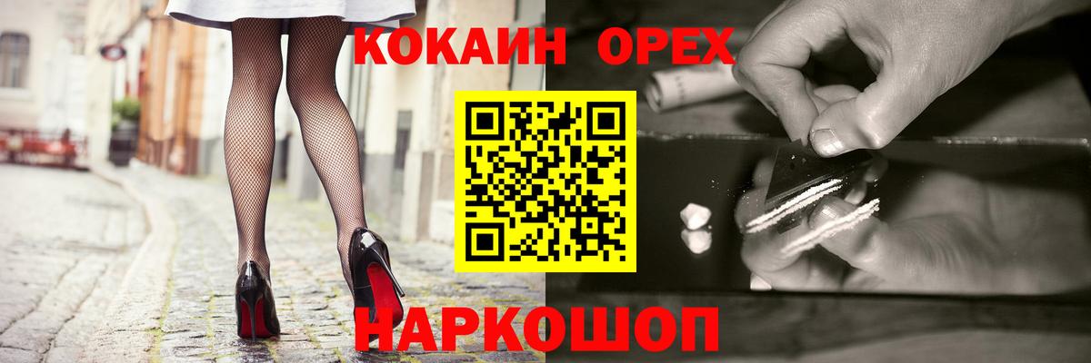 Добрянка  Кокаин Fish Scale  COCAIN 98%  Вход с VPN 