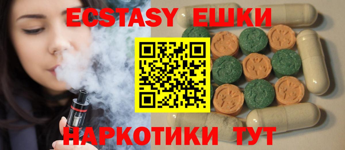 Добрянка  Ecstasy  купить   Ecstasy VHQ  Вход с VPN 