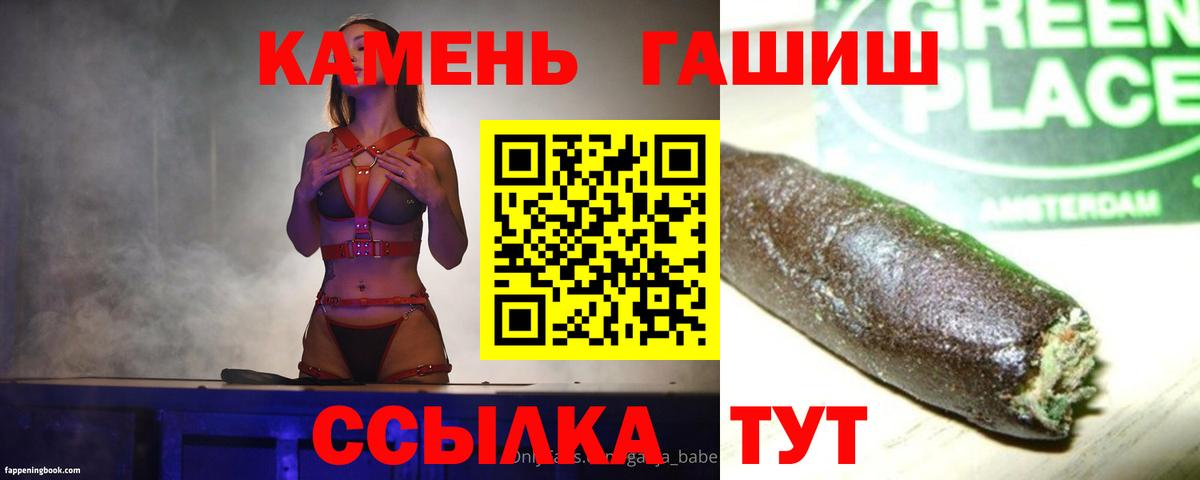 Добрянка  Гашиш hashish  ГАШ  Вход с VPN  ГАШ VHQ 