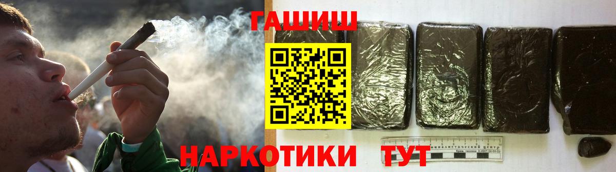 ГАШИШ Добрянка