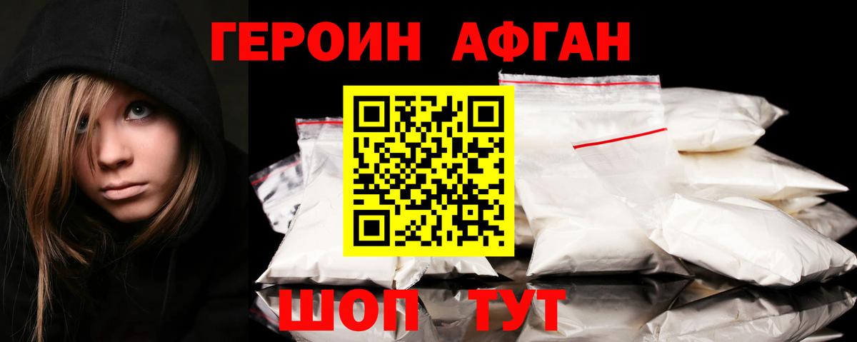Добрянка  ГЕРОИН гречка  Вход с VPN 