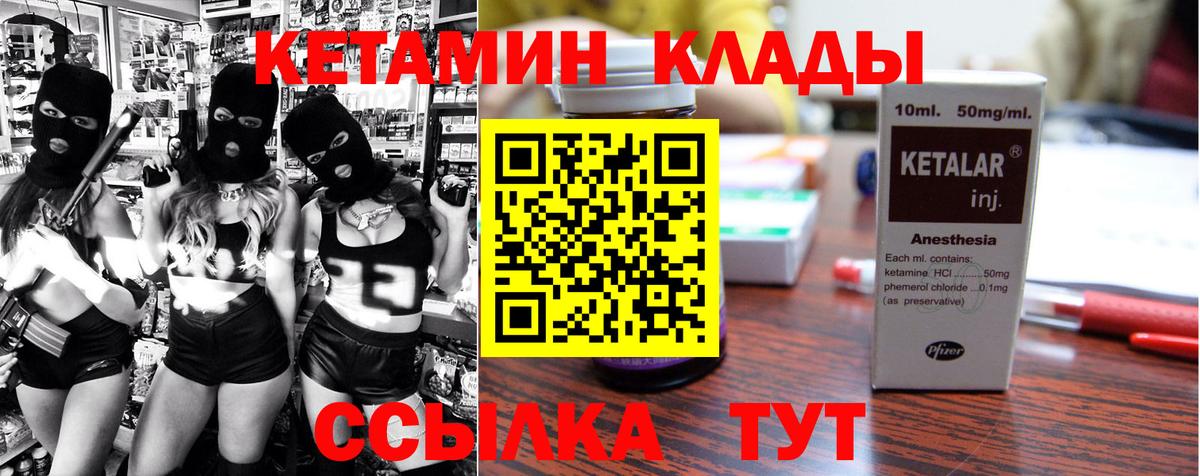 КЕТАМИН ketamine Добрянка