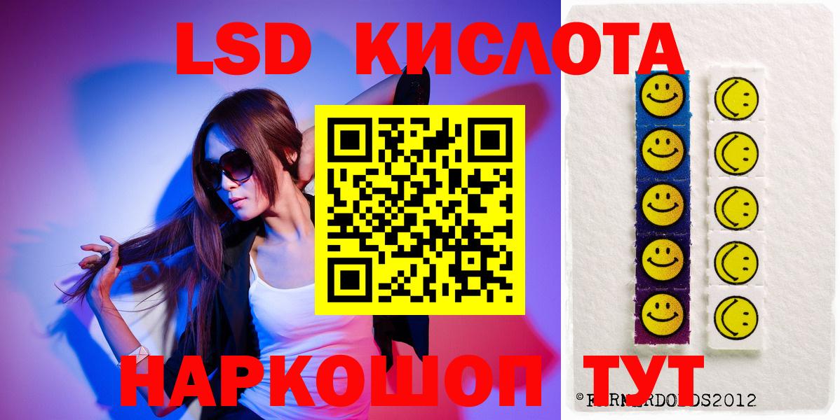LSD-25 экстази кислота Добрянка