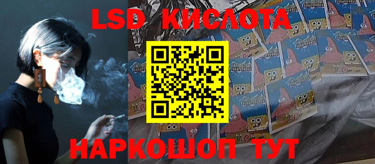 LSD-25 экстази кислота  Вход с VPN  Лсд 25 экстази ecstasy  Добрянка 
