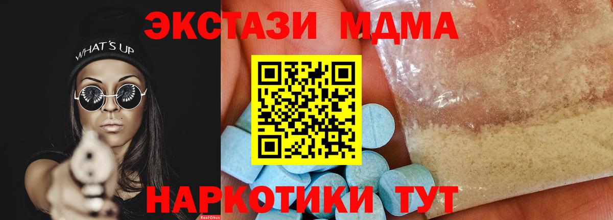 MDMA VHQ  МДМА молли  Добрянка  Вход с VPN 
