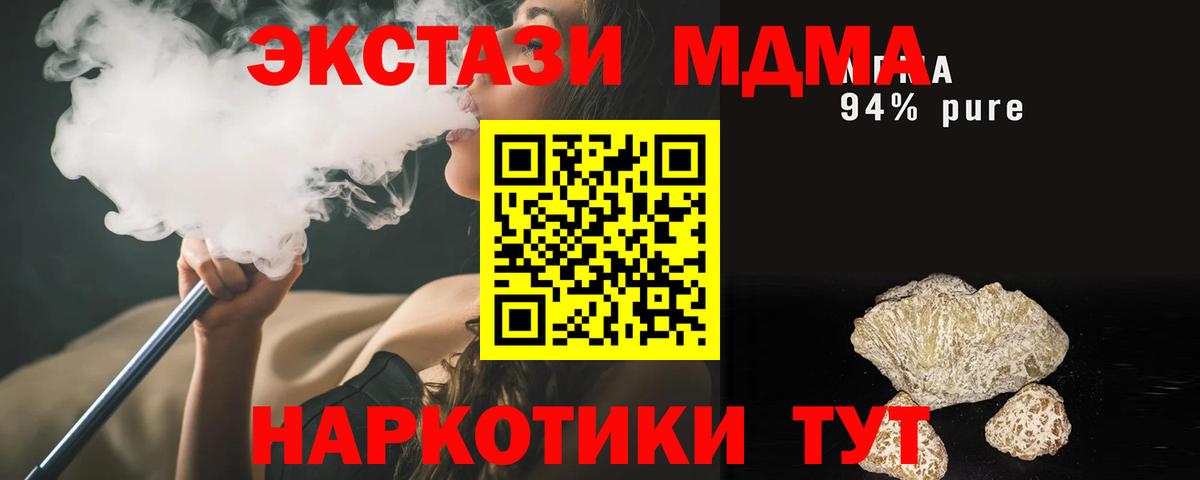 МДМА Molly Добрянка