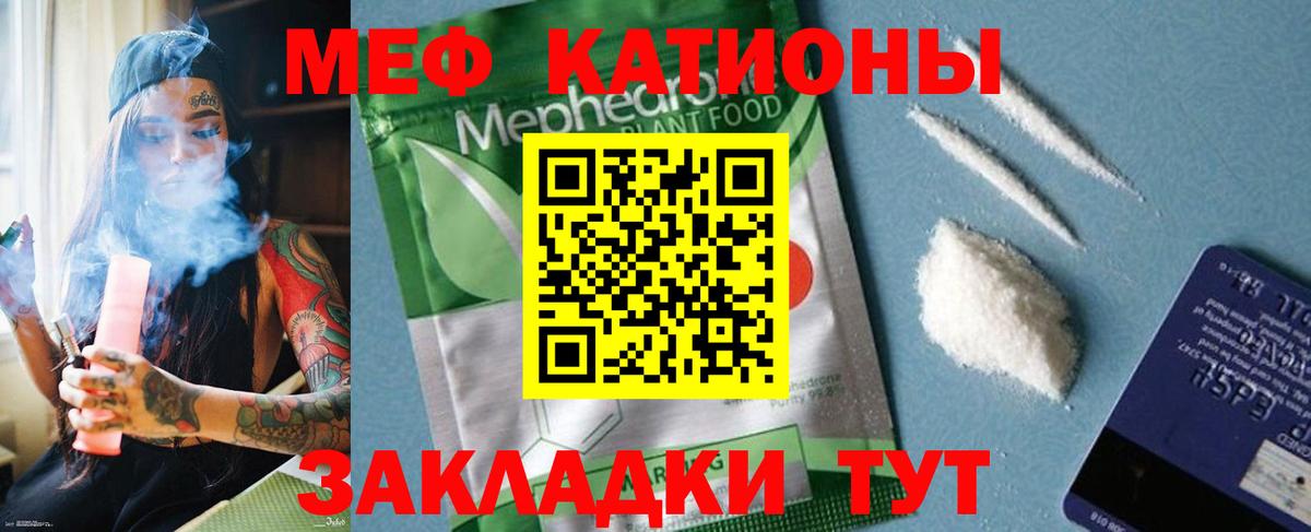 Меф кристаллы Добрянка