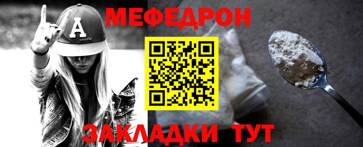 Меф  Вход с VPN  Добрянка  МЕФ мяу мяу  МЯУ-МЯУ кристаллы 