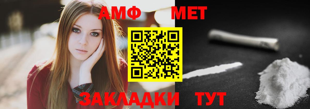 МЕТАМФЕТАМИН винт Добрянка
