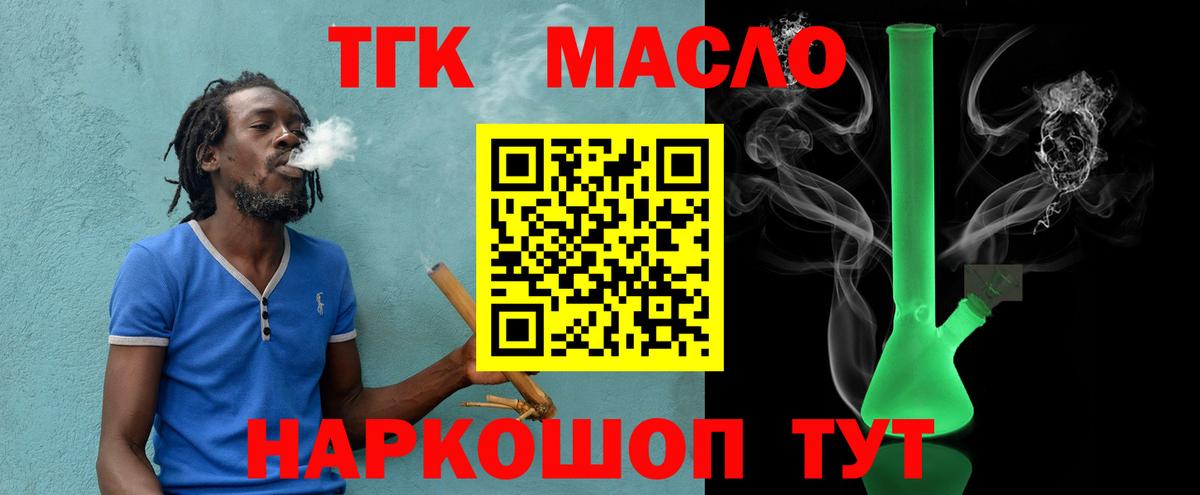 Дистиллят ТГК гашишное масло Добрянка